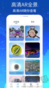 天地图app
