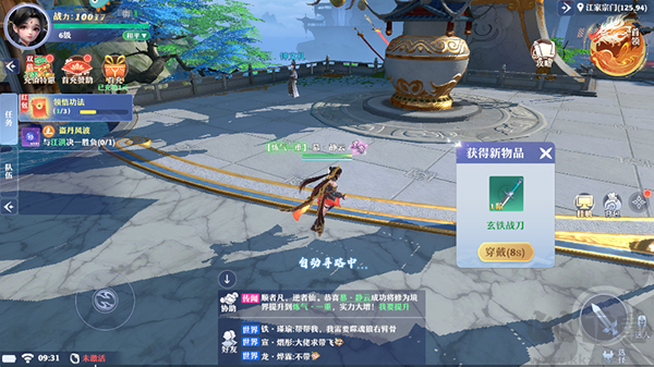 一念剑歌
