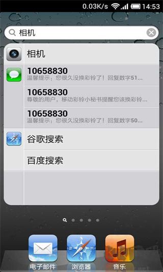 iOS 7主题桌面