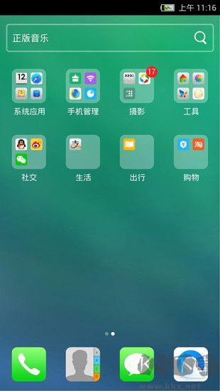 iOS 7主题桌面