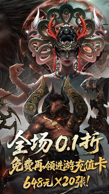 洪荒西行录0.1折免费版