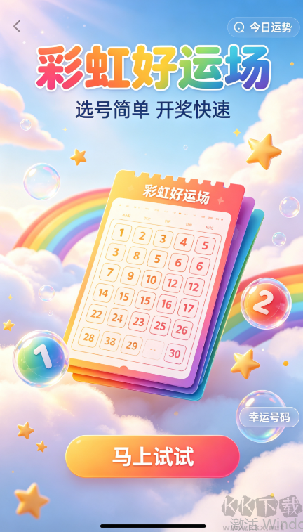 彩票计算器(免费版)