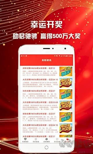 九龙图库官方正版APP下载与使用指南