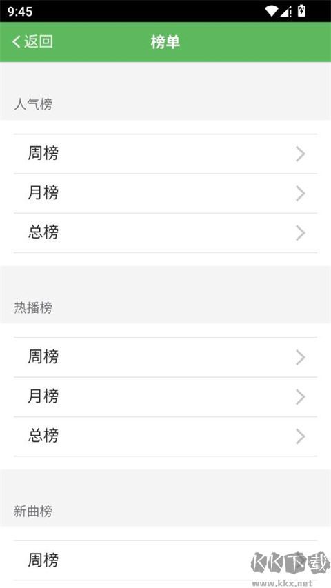 听蛙最新版