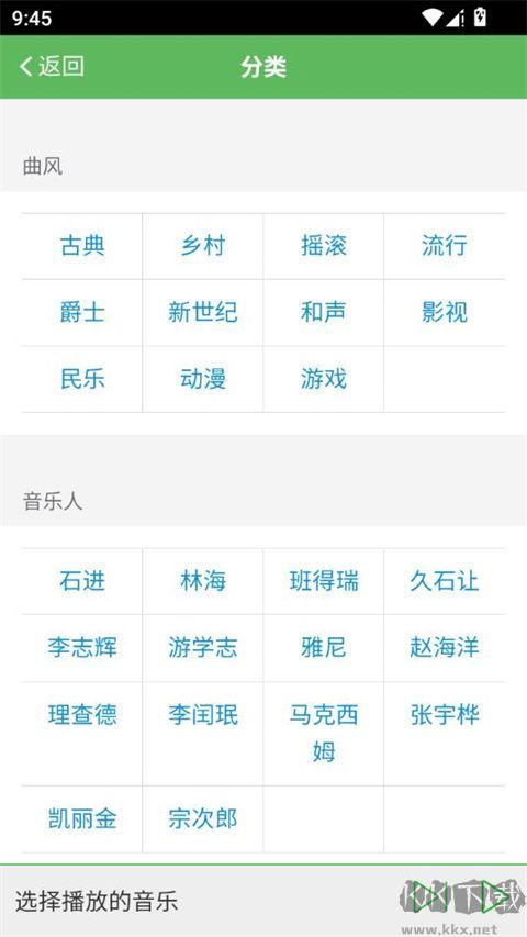 听蛙最新版