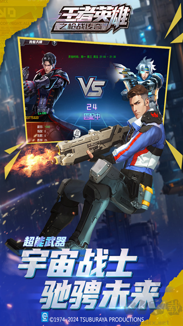 王者英雄之枪战传奇老版本