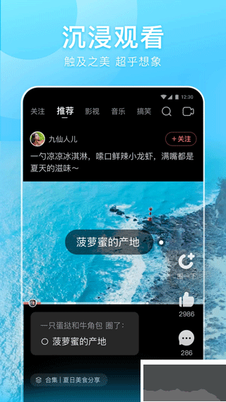 好看视频免费版