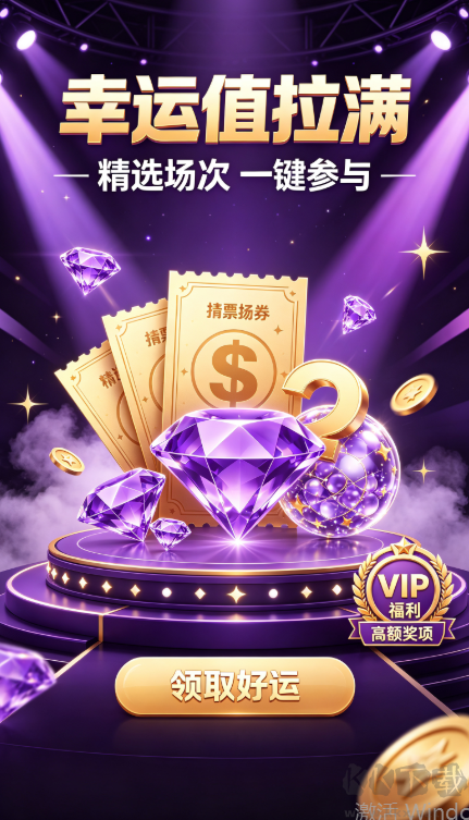 3d牛彩网字谜官网版