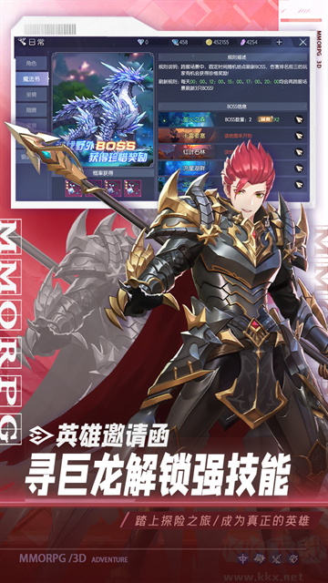 战斗吧龙魂折扣版