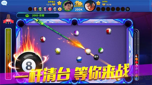 欢乐桌球最新版