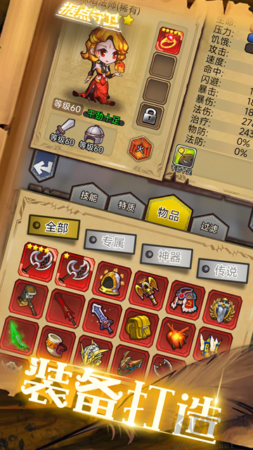 据点守卫最新版