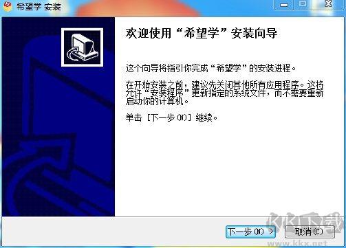 希望学电脑版app