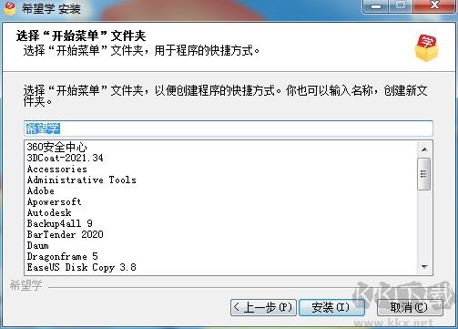 希望学电脑版app