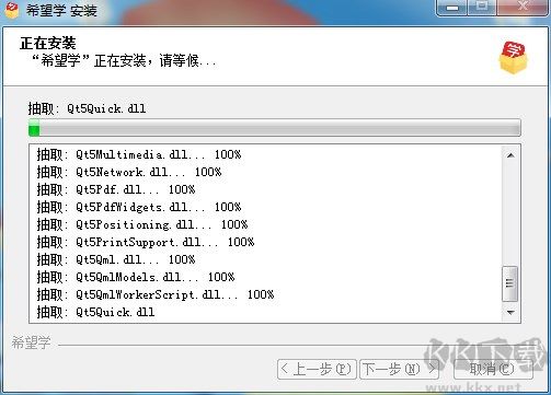 希望学电脑版app