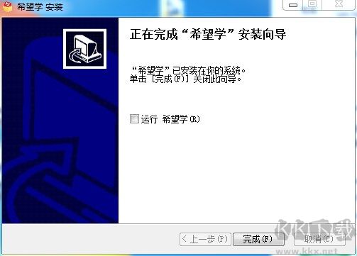 希望学电脑版app