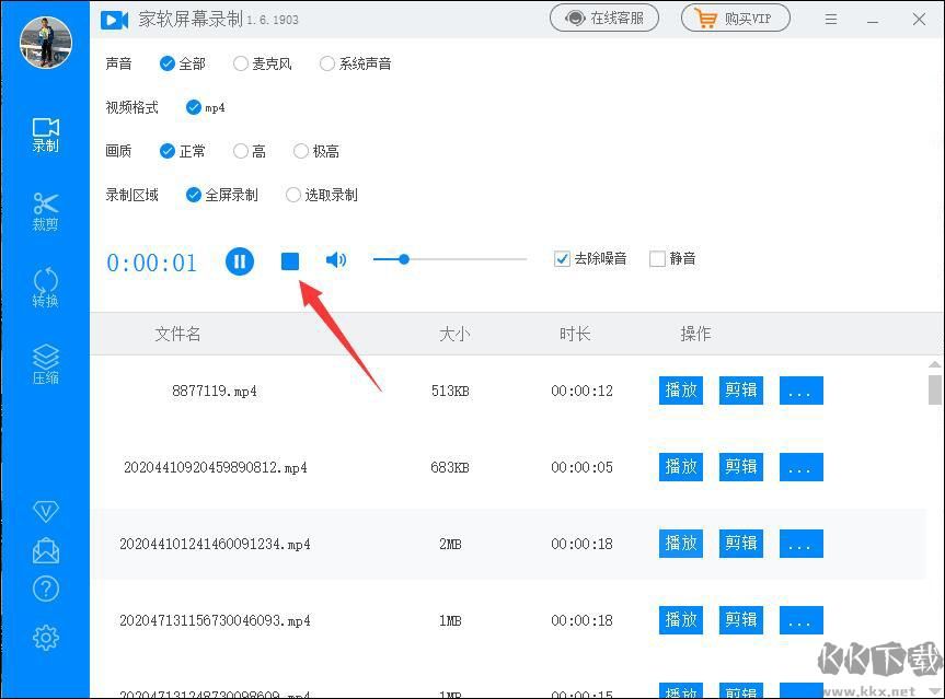 家软屏幕录制