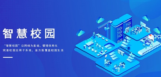 智慧校园平台app-校园管理应用推荐下载-好用的校园管理软件大盘点