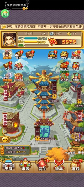 全民主公H5(0.1折免费版)