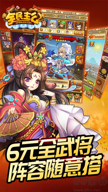 全民主公H5(0.1折免费版)