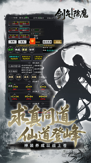 剑气除魔(0.1折官方盲盒版)