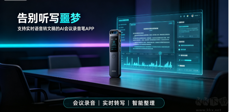 告别听写噩梦
