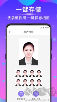 证件照制作app