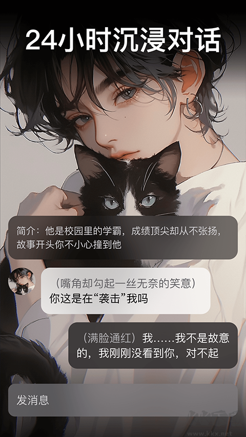 甜气ai官方版