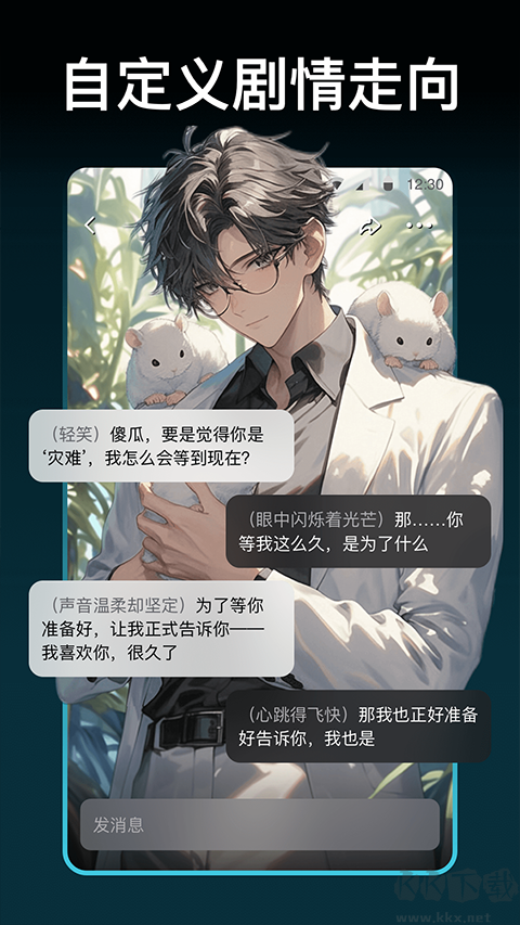 甜气ai官方版