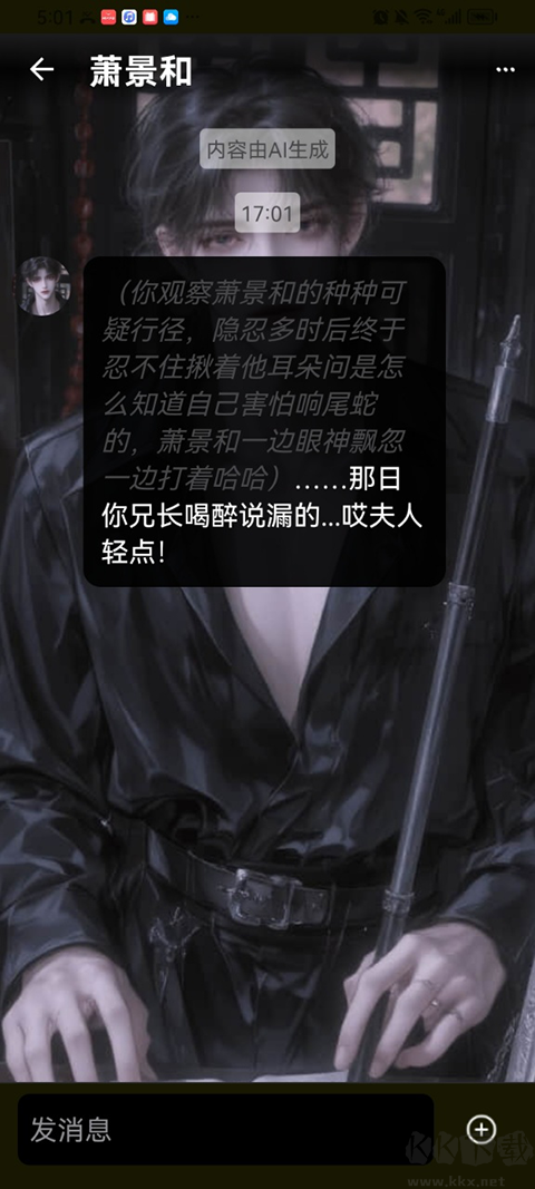 甜气ai官方版