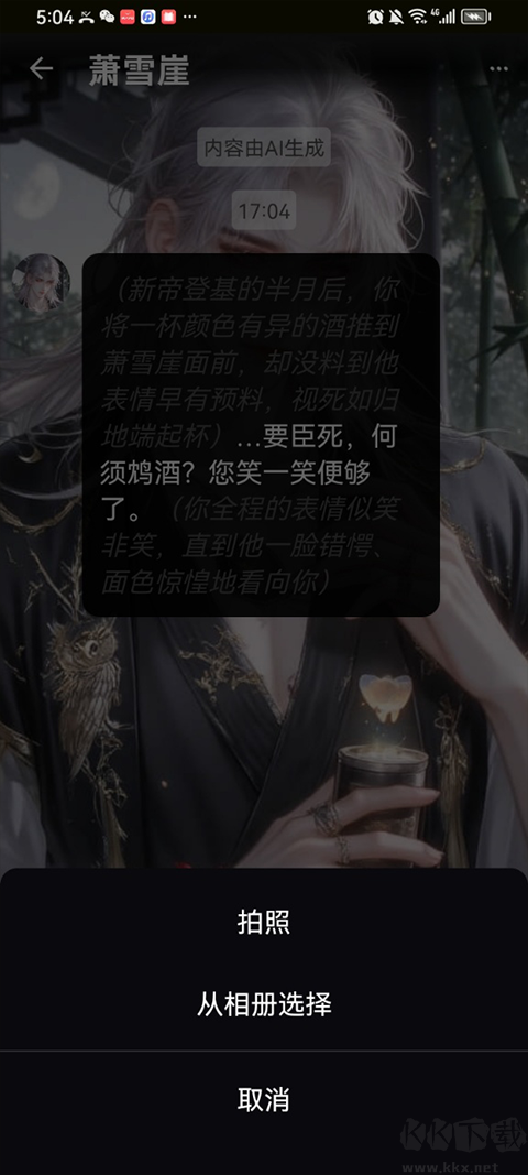 甜气ai官方版