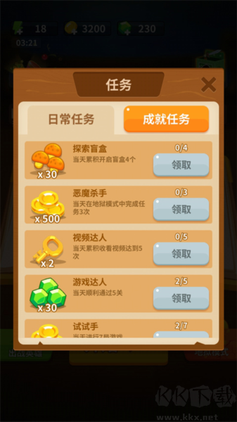 蘑菇冲突来了安卓版