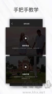 相皮擦app免费版