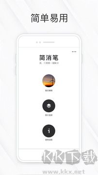 相皮擦app免费版