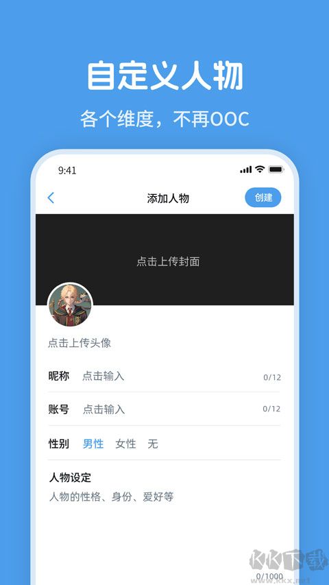 twime最新版