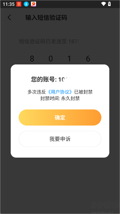 暖聊最新版