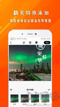 早安心语app免费版