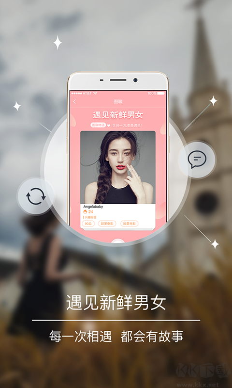 抖屏app