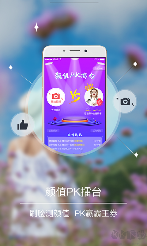 抖屏app