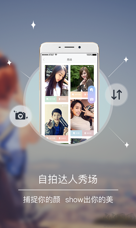 抖屏app