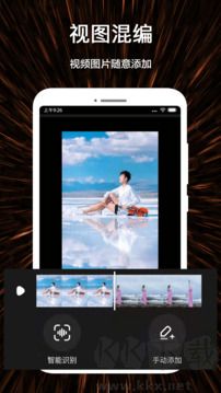 视频号制作app