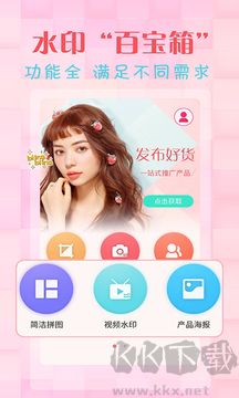 水印相机视频App
