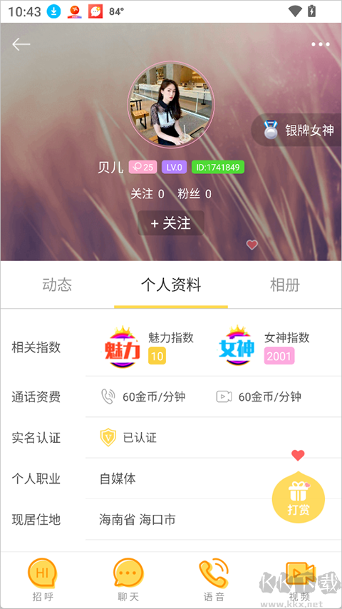 十点聊天免费版