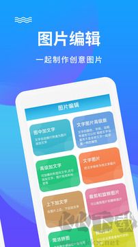 图片编辑加文字(图片编辑工具)