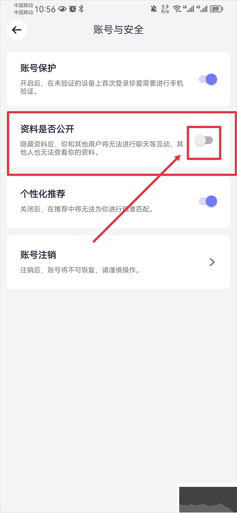 珍爱网免费版