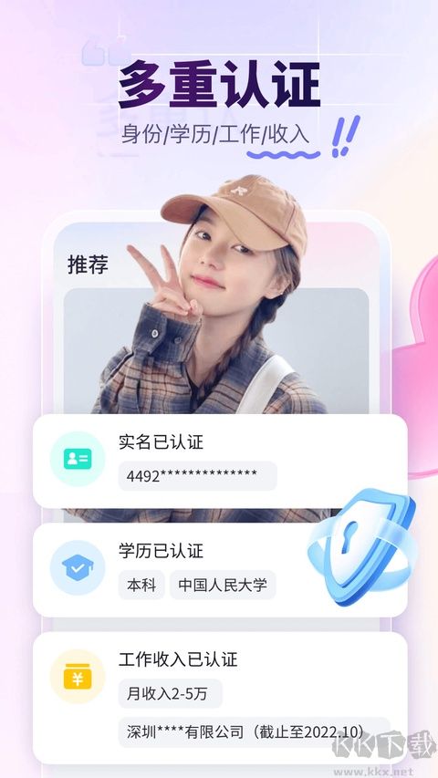 珍爱网免费版