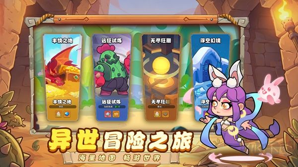 英雄问天