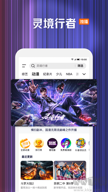 腾讯视频app