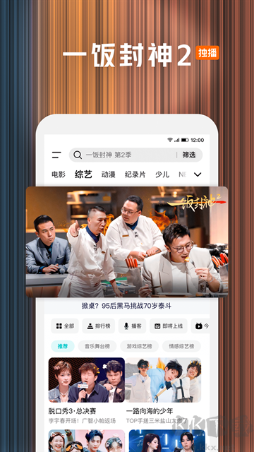 腾讯视频app
