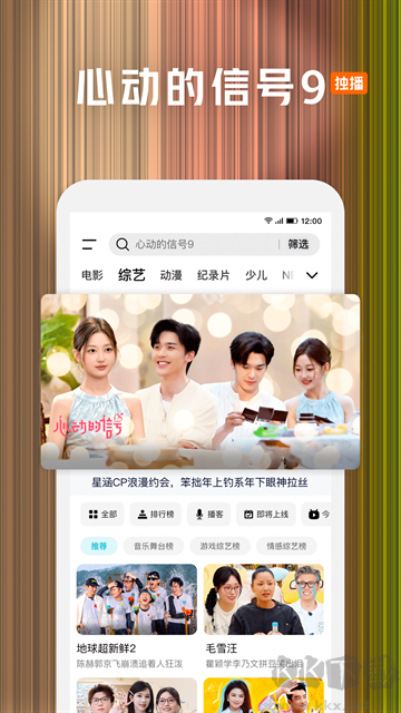 腾讯视频app