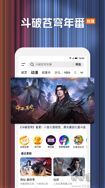 腾讯视频app